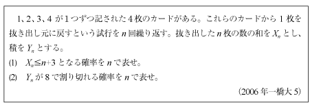 2006年一橋大数学|京極一樹の数学塾 2006年一橋大数学|京極一樹の数学塾