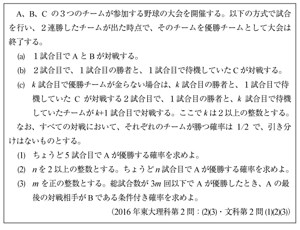 2016年東大数学|京極一樹の数学塾 2016年東大数学|京極一樹の数学塾