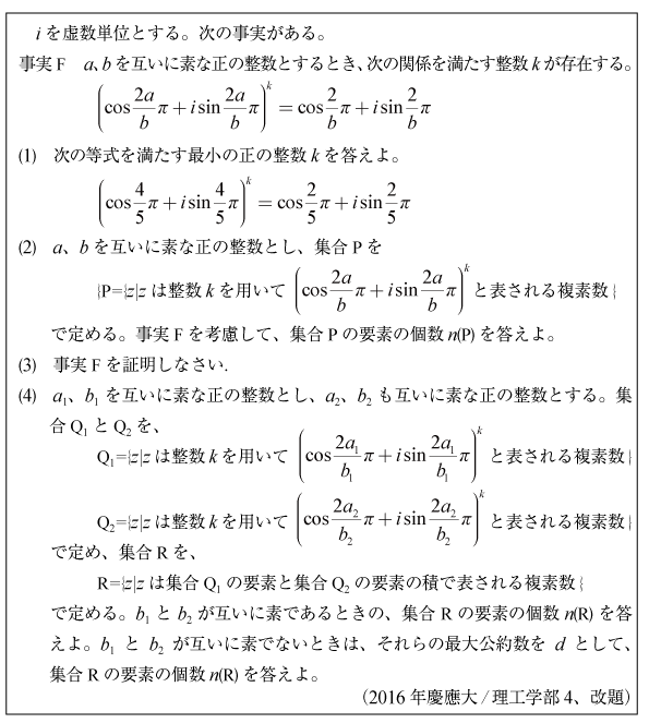 法 ユークリッド の 互換 ユークリッドの互除法の証明と不定方程式