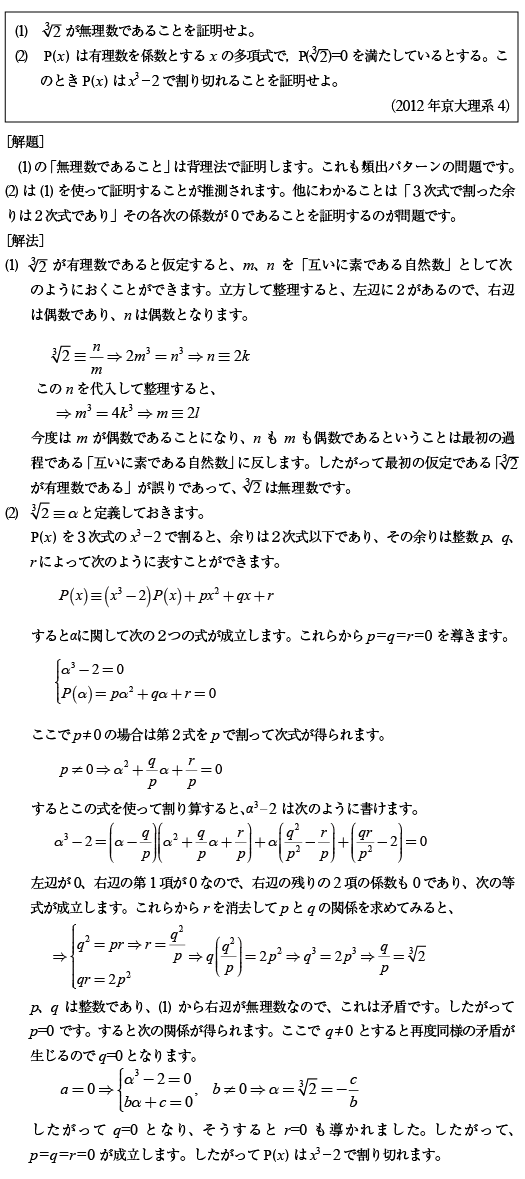 2012年京大理系4|京極一樹の数学塾 2012年京大理系4|京極一樹の数学塾