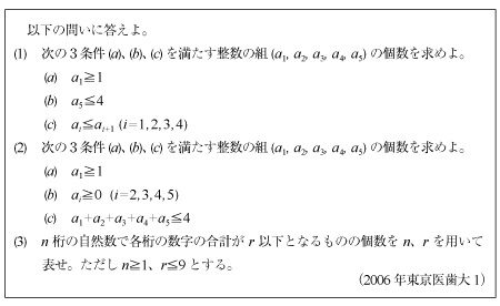 東京医歯大2009年以前数学|京極一樹の数学塾
