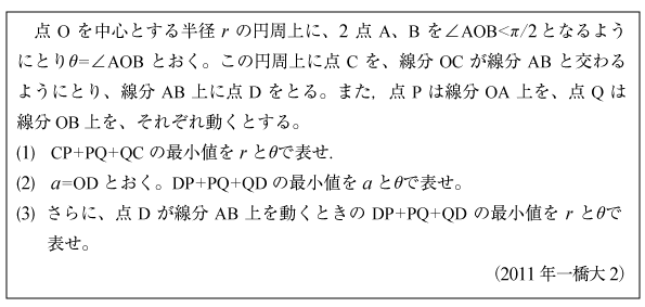 2011年一橋大数学|京極一樹の数学塾 2011年一橋大数学|京極一樹の数学塾