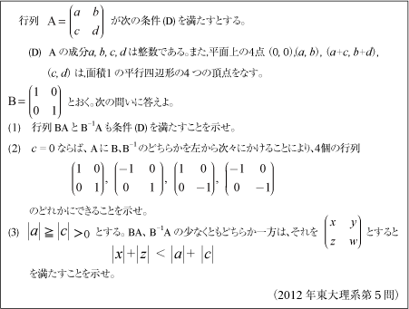 □応用問題と１次変換|京極一樹の数学塾