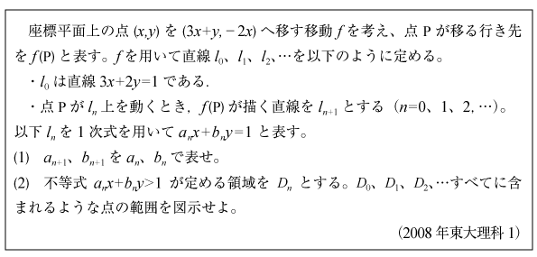 2008年東大数学|京極一樹の数学塾 2008年東大数学|京極一樹の数学塾
