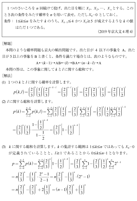 2019年京大文4理4|京極一樹の数学塾 2019年京大文4理4|京極一樹の数学塾