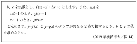 2019年横浜市大/医数学|京極一樹の数学塾 2019年横浜市大/医数学|京極一樹の数学塾