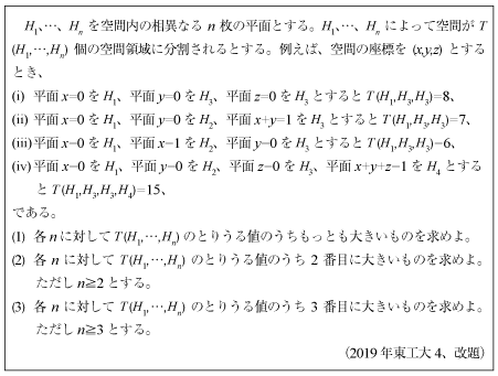 東京工業大学 数学 過去問 東工大 大学への数学