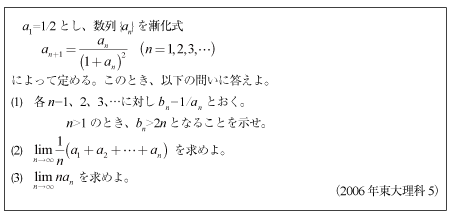 2006年東大数学|京極一樹の数学塾 2006年東大数学|京極一樹の数学塾