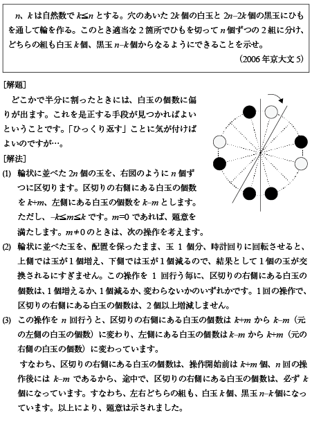 2006年京大文系5|京極一樹の数学塾 2006年京大文系5|京極一樹の数学塾