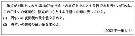 2002年一橋大数学|京極一樹の数学塾 2002年一橋大数学|京極一樹の数学塾
