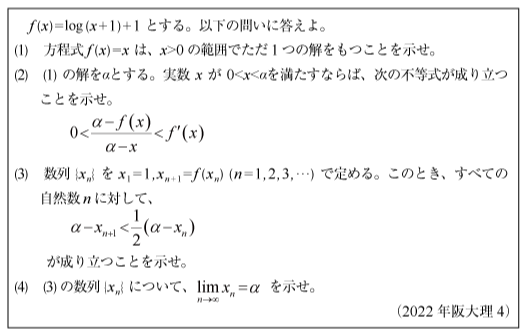 2022年阪大数学|京極一樹の数学塾 2022年阪大数学|京極一樹の数学塾
