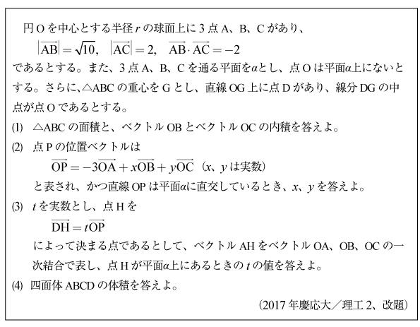 2017年慶應大／理工 入試問題 of 京極一樹の数学塾会員頁