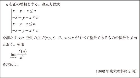 1998年東大数学一覧 of 京極一樹の数学塾会員頁