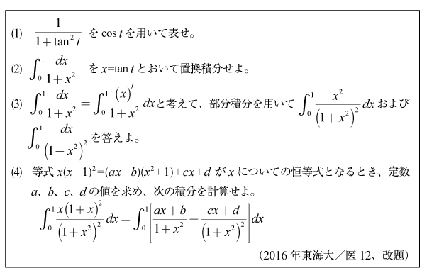 □数Ⅲ積分|京極一樹の数学塾