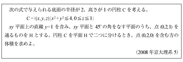 2008年京大数学|数学塾の入試問題