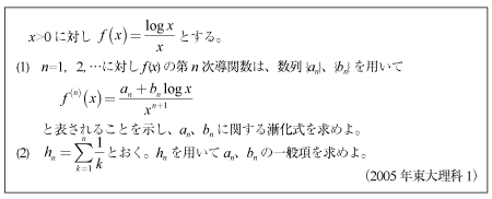 2005年 東京大学 理科 入試問題集 2005年東大数学|数学塾の入試問題