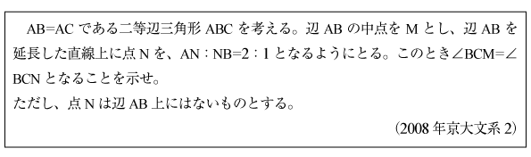 □平面幾何|数学塾の入試問題