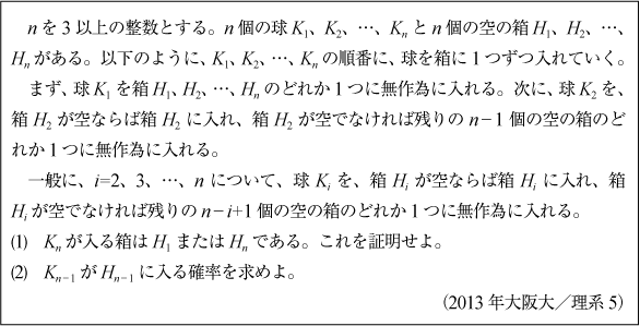 2013年阪大数学|数学塾の入試問題