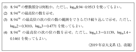 2019年京大数学|数学塾の入試問題