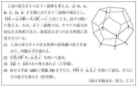 福井大／医2011年以前数学|数学塾の入試問題