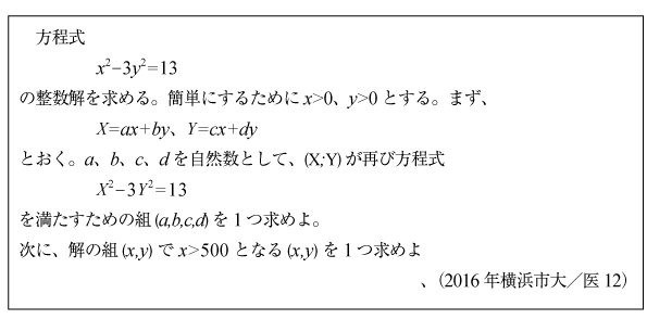 2016年横浜市大／医数学|数学塾の入試問題