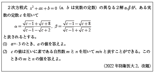 防衛医大2022年数学|数学塾の入試問題