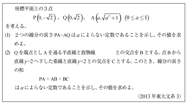 東京大学への数学　2013 2013年東大数学|数学塾の入試問題