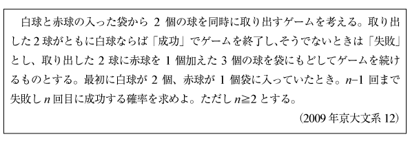 2009年京大数学|数学塾の入試問題