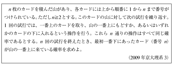 2009年京大数学|数学塾の入試問題