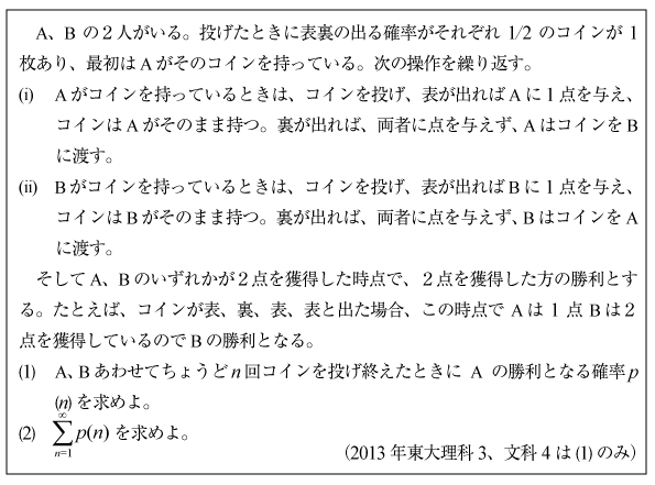 東京大学理科 2013 2013年東大数学|数学塾の入試問題