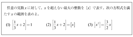 □整数問題は12パターン|数学塾の入試問題