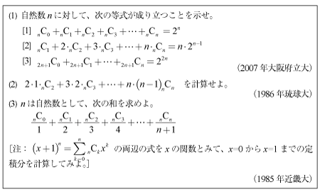 □整数問題は12パターン|数学塾の入試問題