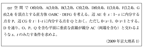 2009年京大数学|数学塾の入試問題