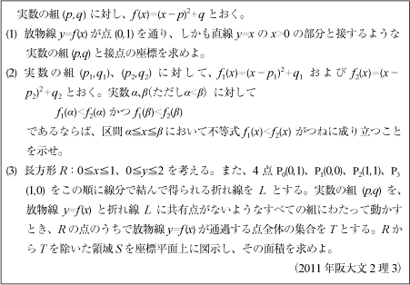 2011年阪大数学|数学塾の入試問題