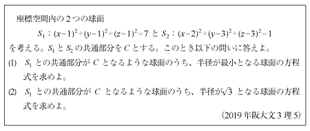 2019年阪大数学|数学塾の入試問題
