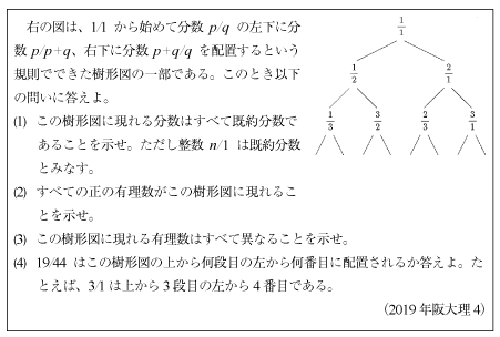 2019年阪大数学|数学塾の入試問題