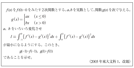 2005年東大数学|数学塾の入試問題