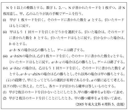 東京大学 数学 2005入試攻略問題集 2005年東大数学|数学塾の入試問題