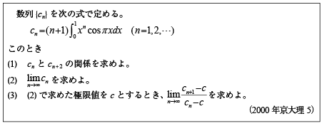 2000年京大数学|数学塾の入試問題