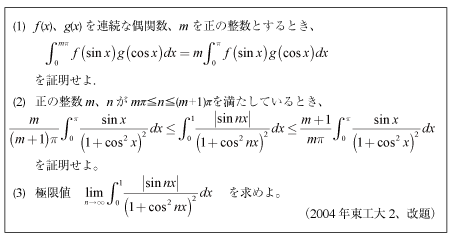 2004年東工大数学|数学塾の入試問題