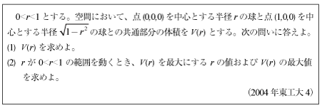 2004年東工大数学|数学塾の入試問題