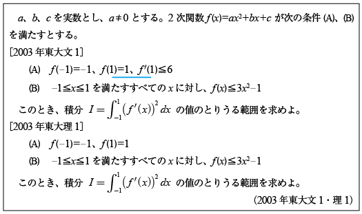 東大理科2003 2003年東大数学|数学塾の入試問題