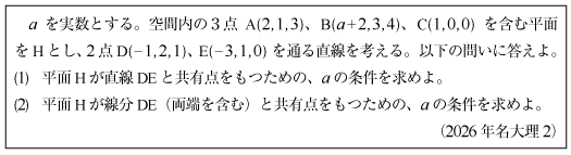○今週の数学入試問題の名問|数学塾の入試問題