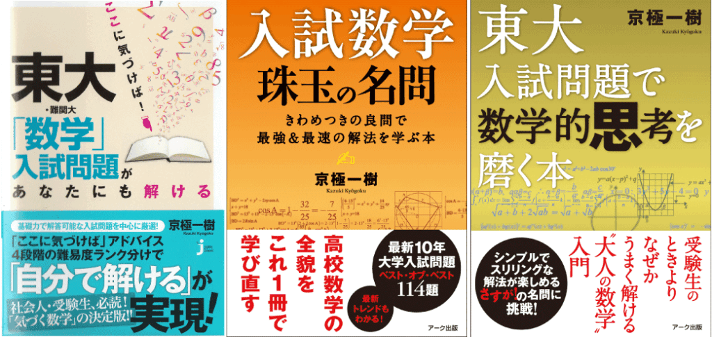 数学塾の構成